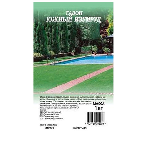 Газон Южный Изумруд 1кг.