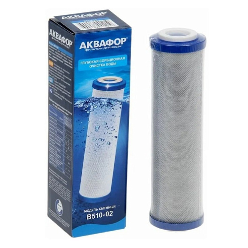 Картридж Аквафор В510-02 угольный 5мкм