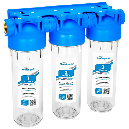 Фильтр трехступенчатый прозрачный SLIM LINE10 АБФ-3 1/2 Фильтр трехступенчатый прозрачный SLIM LINE10 АБФ-3 1/2