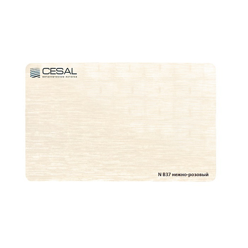 Раскладка алюминиевая .25х4000 нежно-розовый