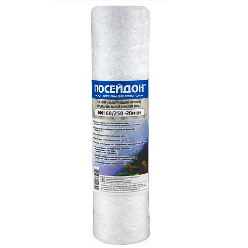 Картридж ЭФН Посейдон  60/250 20мкм Нить Картридж ЭФН Посейдон  60/250 20мкм Нить
