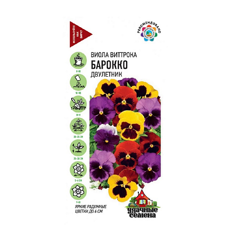 Виола Барокко смесь 0,05г Гавриш