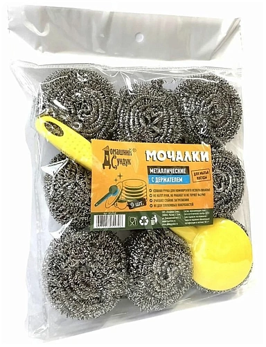 Набор металлических мочалок 9 шт ручка держатель