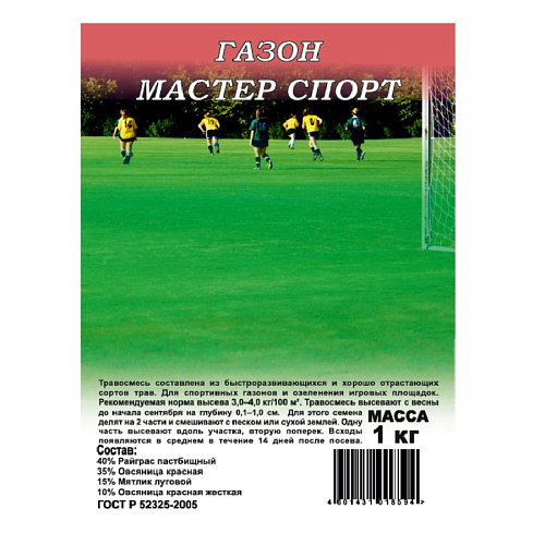 Газон Мастер спорт 1кг.