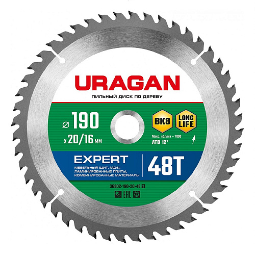 Диск пильный URAGAN Expert рез по дереву 190х20мм
