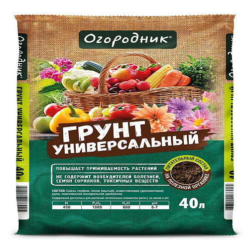 Почвогрунт универсальный 40л Огородник