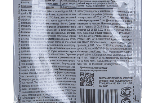 Инсектицид от вредителей Кинмикс 2мл