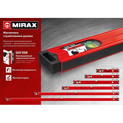 Уровень строительный магнитный MIRAX 2000мм