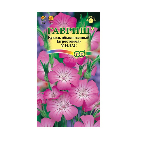 Агростемма Милас 0,5г Гавриш