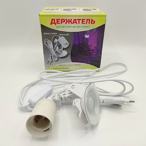 Держатель для крепления фитоламп на присоске цоколь Е27