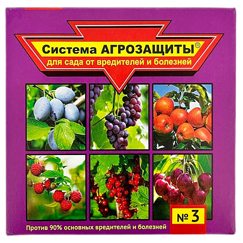 Система агрозащиты №3 от болезней и вредителей