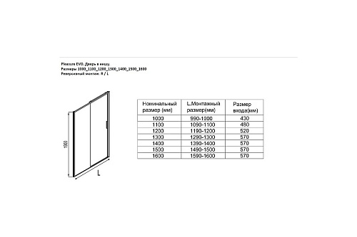 Дверь в нишу 1600мм, хром/прозр. Pleasure Evo Aquanet