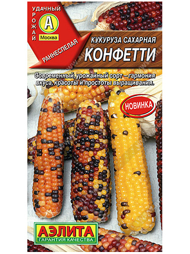 Кукуруза сахарная  Конфетти Аэлита 5 гр