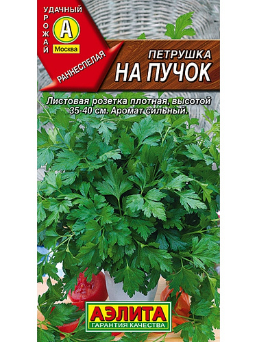 Петрушка Листовая на пучок Аэлита 2 гр Петрушка Листовая на пучок Аэлита 2 гр