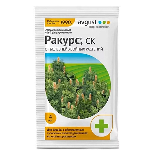 Фунгицид от болезней хвойных растений Ракурс 10мл