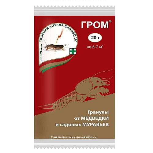 Инсектицид для борьбы с медведкой Гром 20г