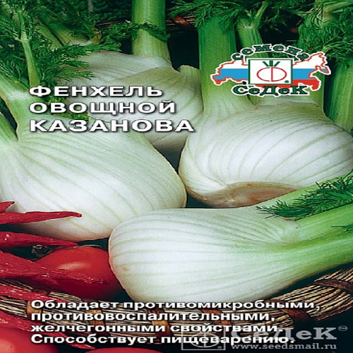 Фенхель Казанова 0,5г Седек