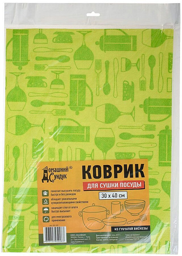 Коврик для сушки посуды 30*40см из губчатой вискозы