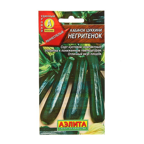 Кабачок цуккини Негритенок Аэлита 1 гр Кабачок цуккини Негритенок Аэлита 1 гр