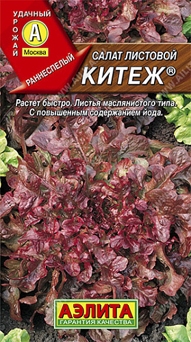 Салат Китеж 0,5г Аэлита