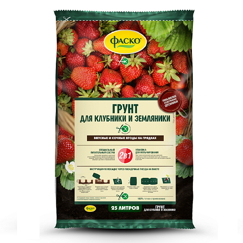 Почвогрунт специализированный  для клубники и земляники Фаско 25л