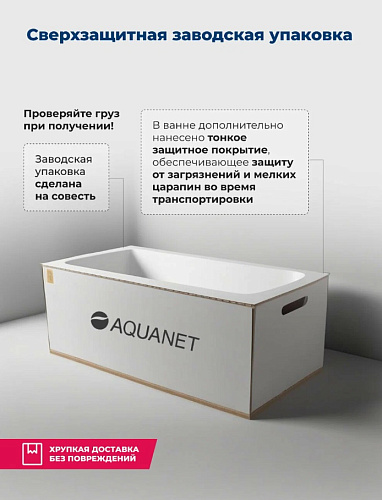 Ванна акриловая AQUANET CAPRI R 160x110 с каркасом и фронтальной панелью 205386 (176555)