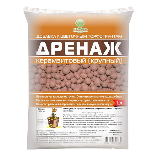 Керамзитный дренаж (фр.5-10мм) 2л Нов-Агро