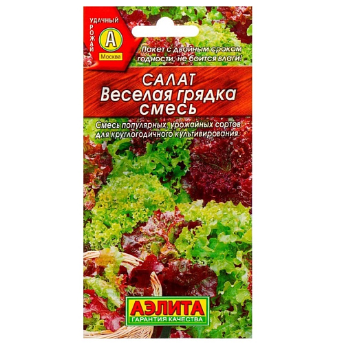 Салат листовой Веселая грядка смесь Аэлита