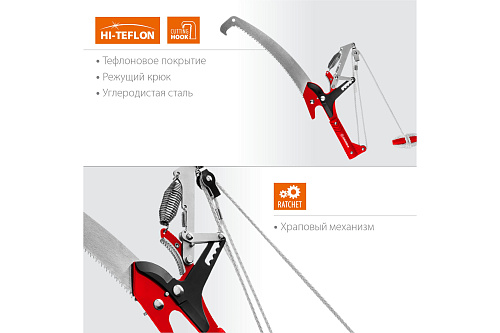 Сучкорез GRINDA  HX-350 штанговый с храповым механизмом и пилой с крючком