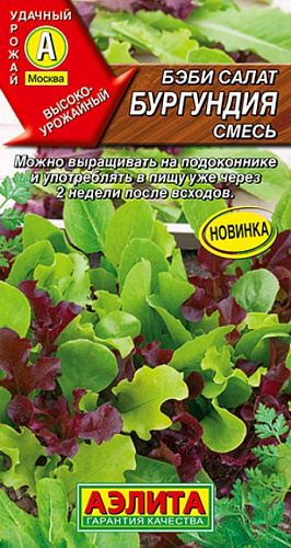 Салат Бэби Бургундия смесь Аэлита 5 гр Салат Бэби Бургундия смесь Аэлита 5 гр