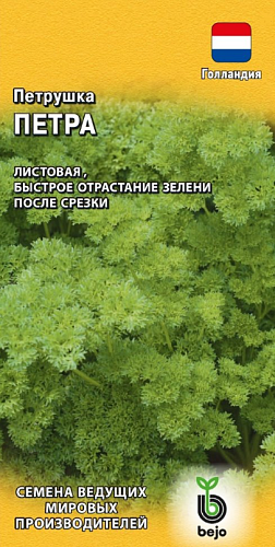 Петрушка Петра 5г Тимирязевский питомник Петрушка Петра 5г Тимирязевский питомник