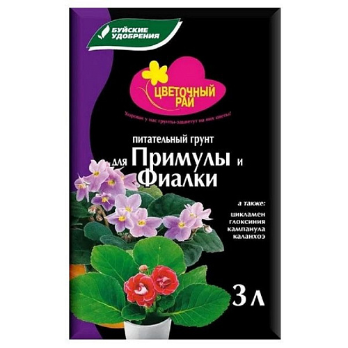 Почвогрунт специализированный примула, фиалка 3л Цветочный рай