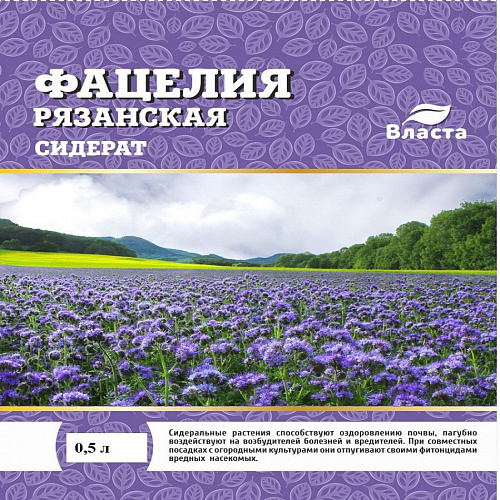 Сидерат Фацелия 1кг