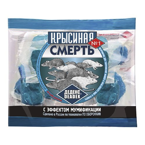 Родентицид приманка Крысиная смерть 100г