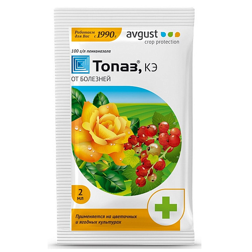 Фунгицид Топаз 2мл от комплекса болезней