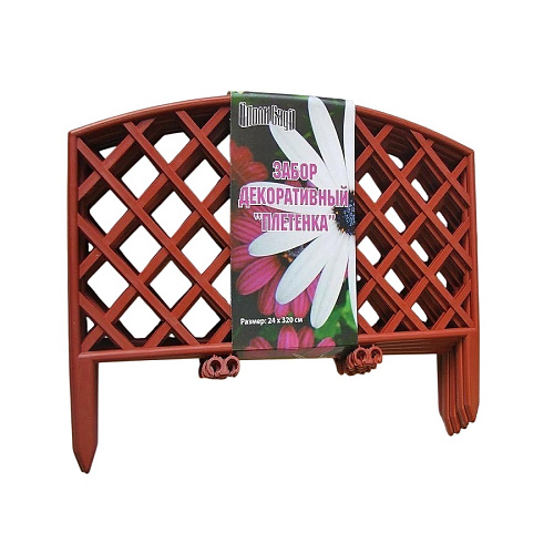 Заборчик Декоративный № 6 Плетенка терракот