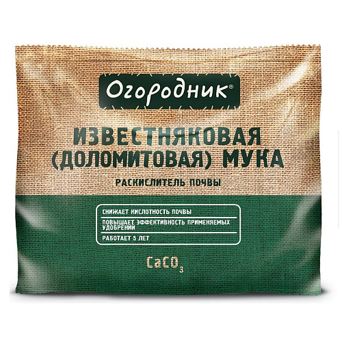 Раскислитель Огородник Доломитовая мука  2кг