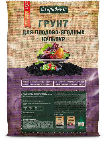 Почвогрунт для плодово-ягодных растений Огородник 60л