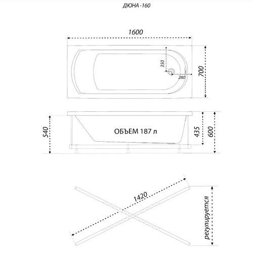 Ванна акриловая TRITON Дюна 160х70 с каркасом