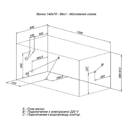 Ванна акриловая AQUANET West 140x70 прямоугольная с каркасом 205560