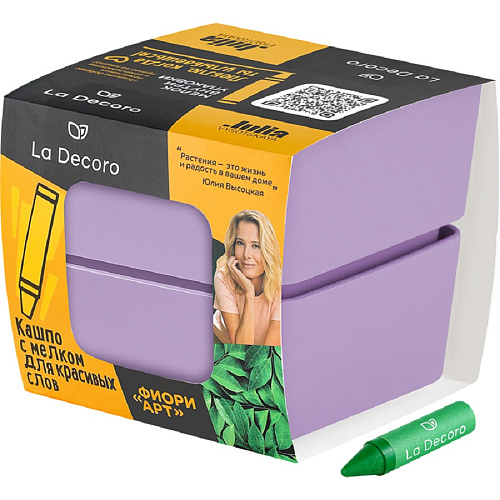 Кашпо 0,45л лаванда Фиори