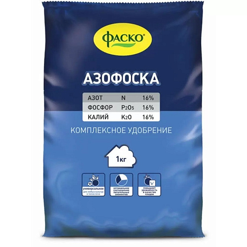 УМС для урожайности универсальное Азофоска 1кг 