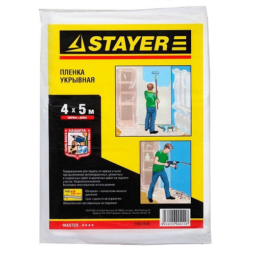 Пленка 4х5м STAYER MASTER