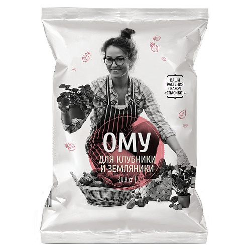 ОМУ Клубника и земляника 0,9кг Нов-Агро