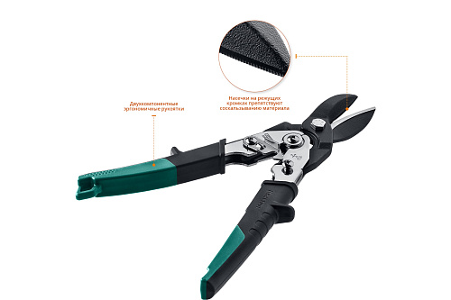 Ножницы KRAFTOOL GRAND прямые по металу 260мм