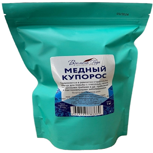 Фунгицид антисептик от монилиоза, парши, плесени и гнилей Купорос медный 1кг