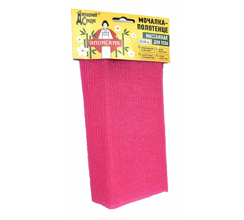 Мочалка-полотенце массажная для тела 30*100см