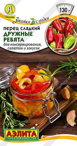 Перец Дружные ребята Аэлита 2 гр