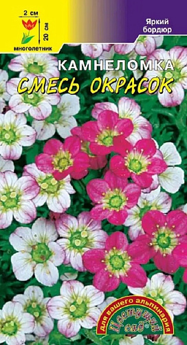 Камнеломка Смесь 0,02г Цветущий Сад