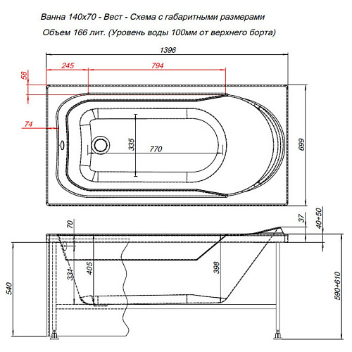 Ванна акриловая AQUANET West 140x70 прямоугольная с каркасом 205560